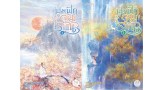 ฟูมฟัก 1-2